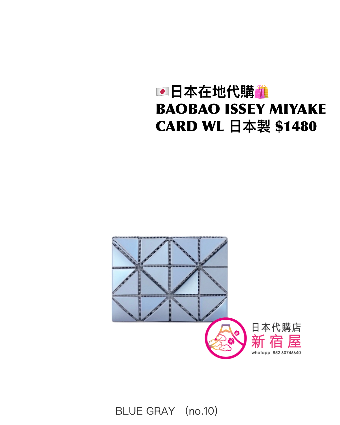 BAOBAO ISSEY MIYAKE CARD WALLET