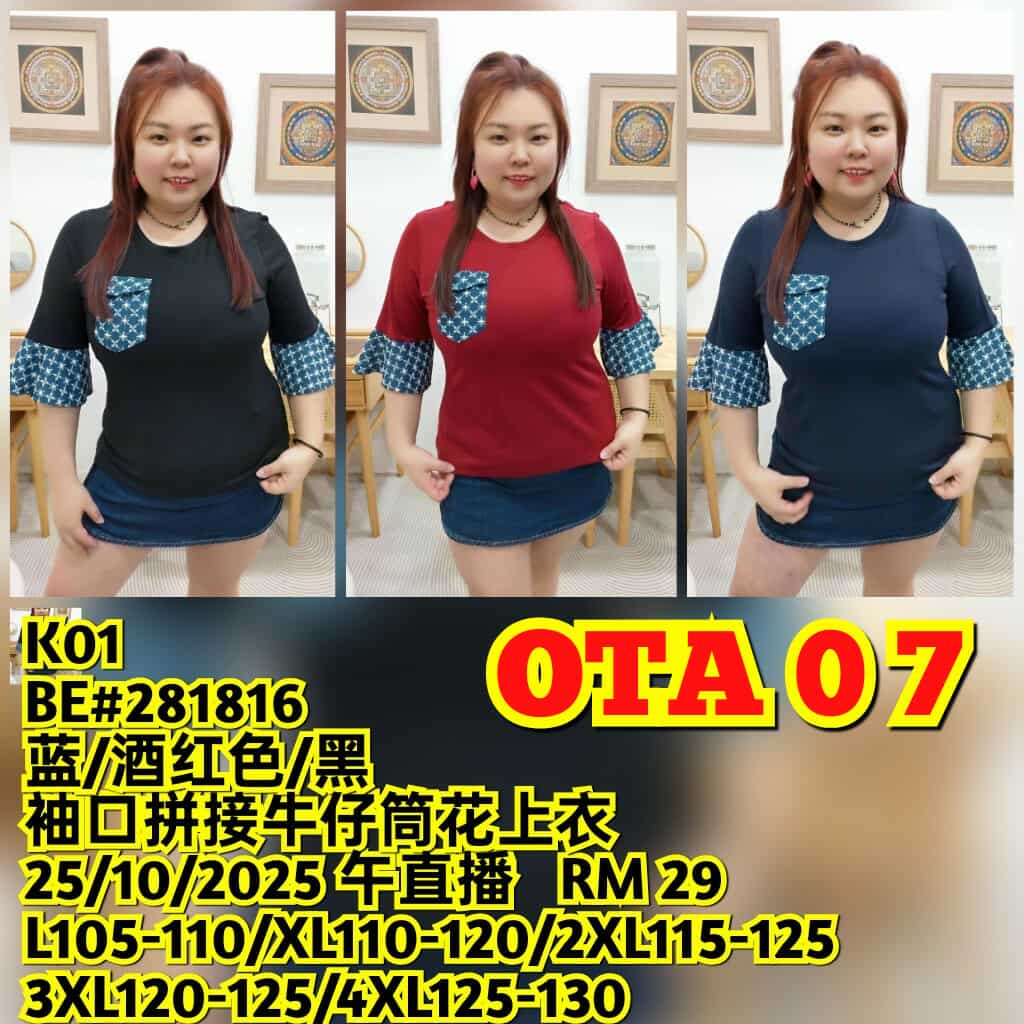 OTA07 BE#281816 袖口拼接牛仔筒花上衣
