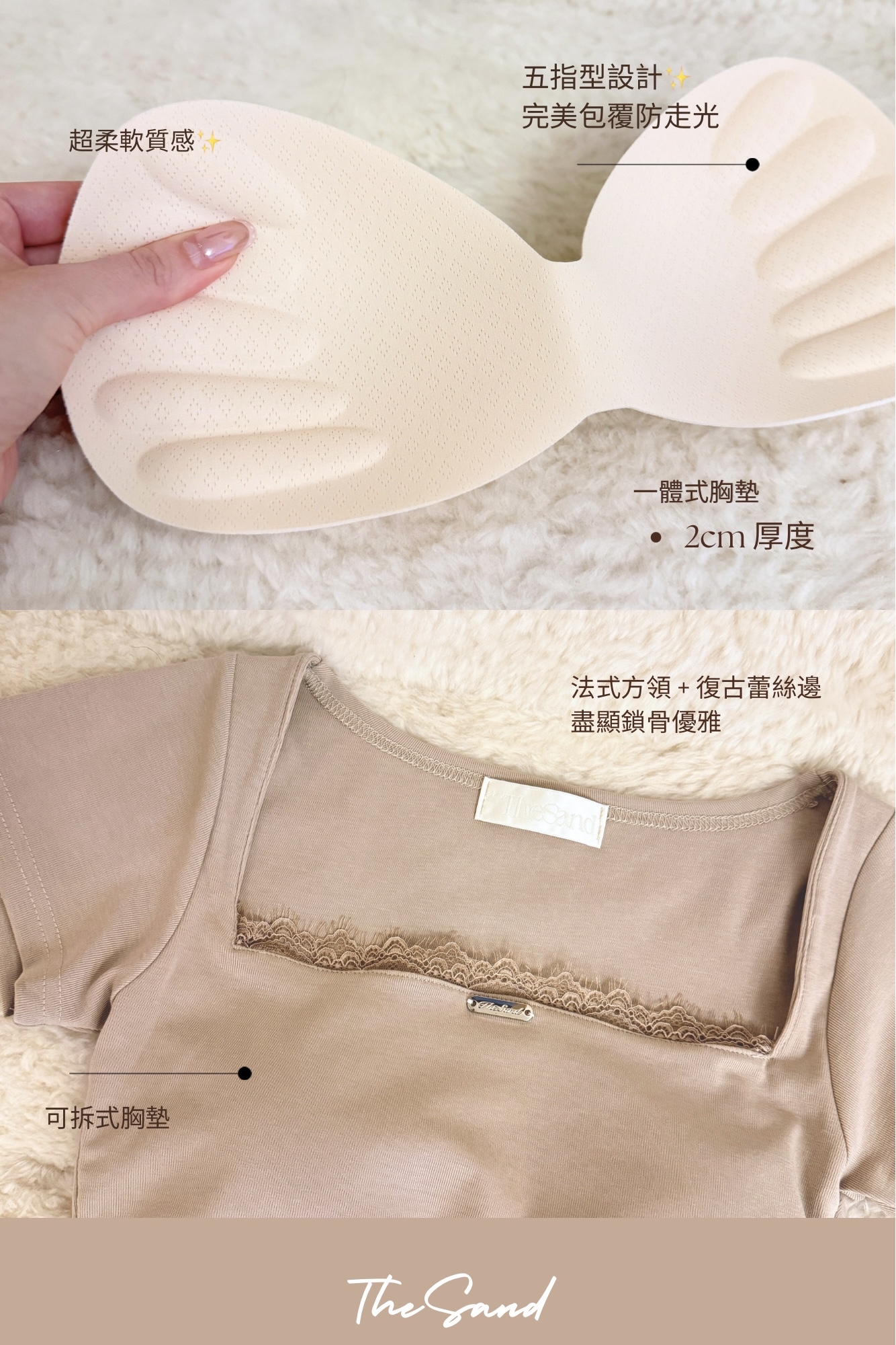 TheSand自訂款- 法式微甜蕾絲方領Tee （連胸墊） *Special price*