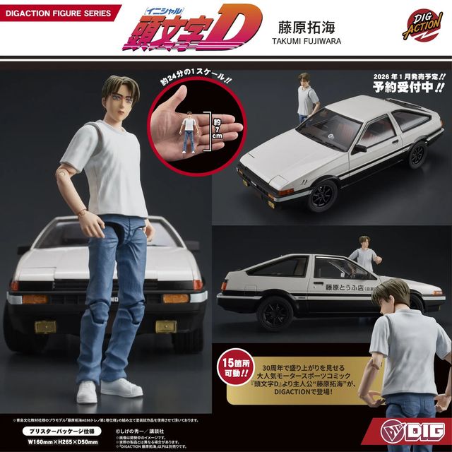 頭文字D THE MOVIE 藤原拓海 AE86 STILLDIO 限量版 DIG Co. DIGACTION 1/24《頭文字D》藤原拓海可動figure（不包含車