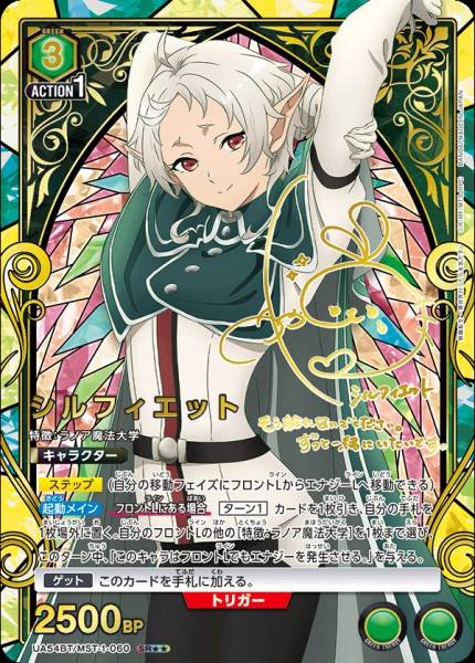 Union Arena TCG Mushoku Tensei UA54BT/MST-1-060 (SR★★)