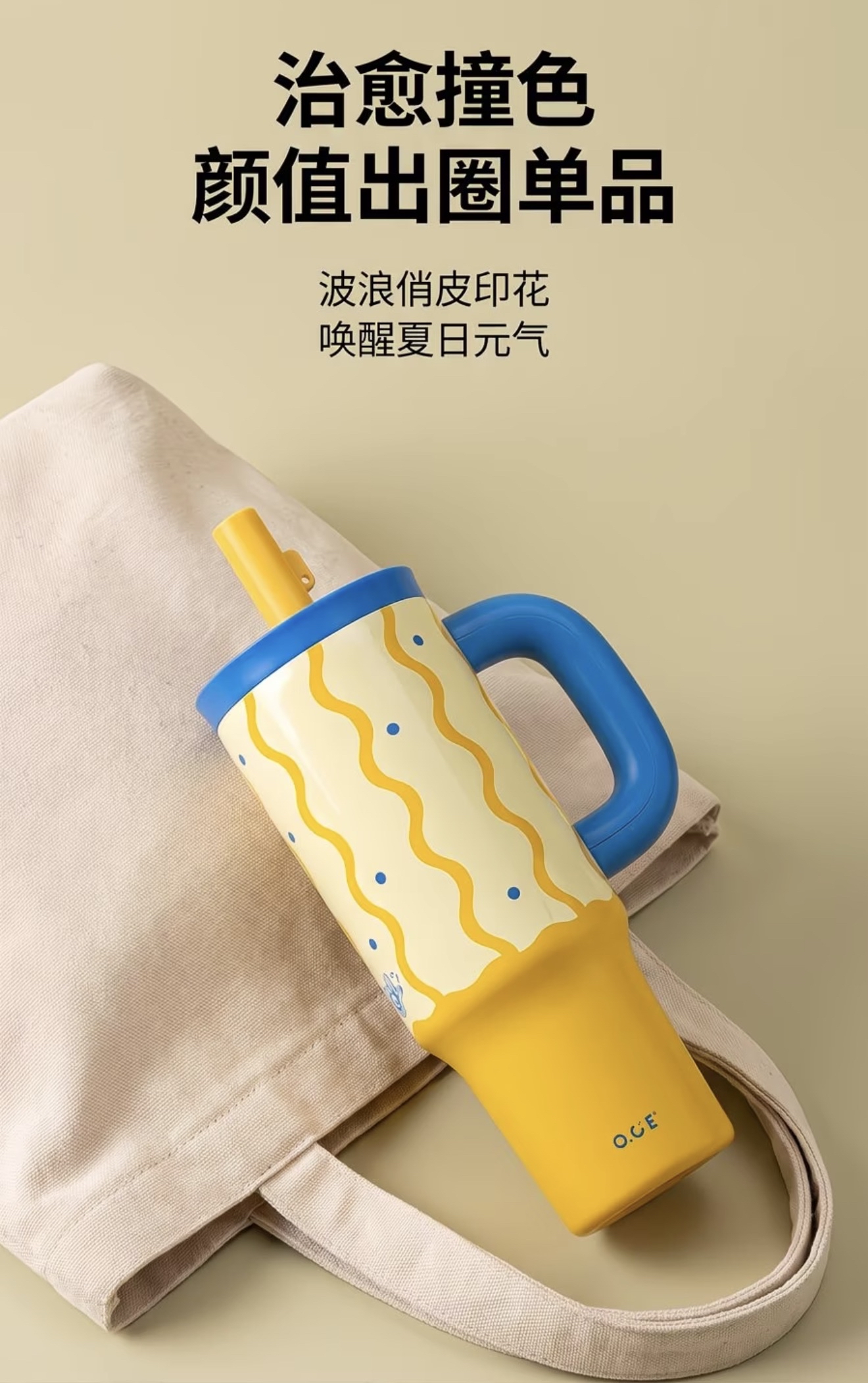 Endless Summer -Wide Mouth Iced Tumbler