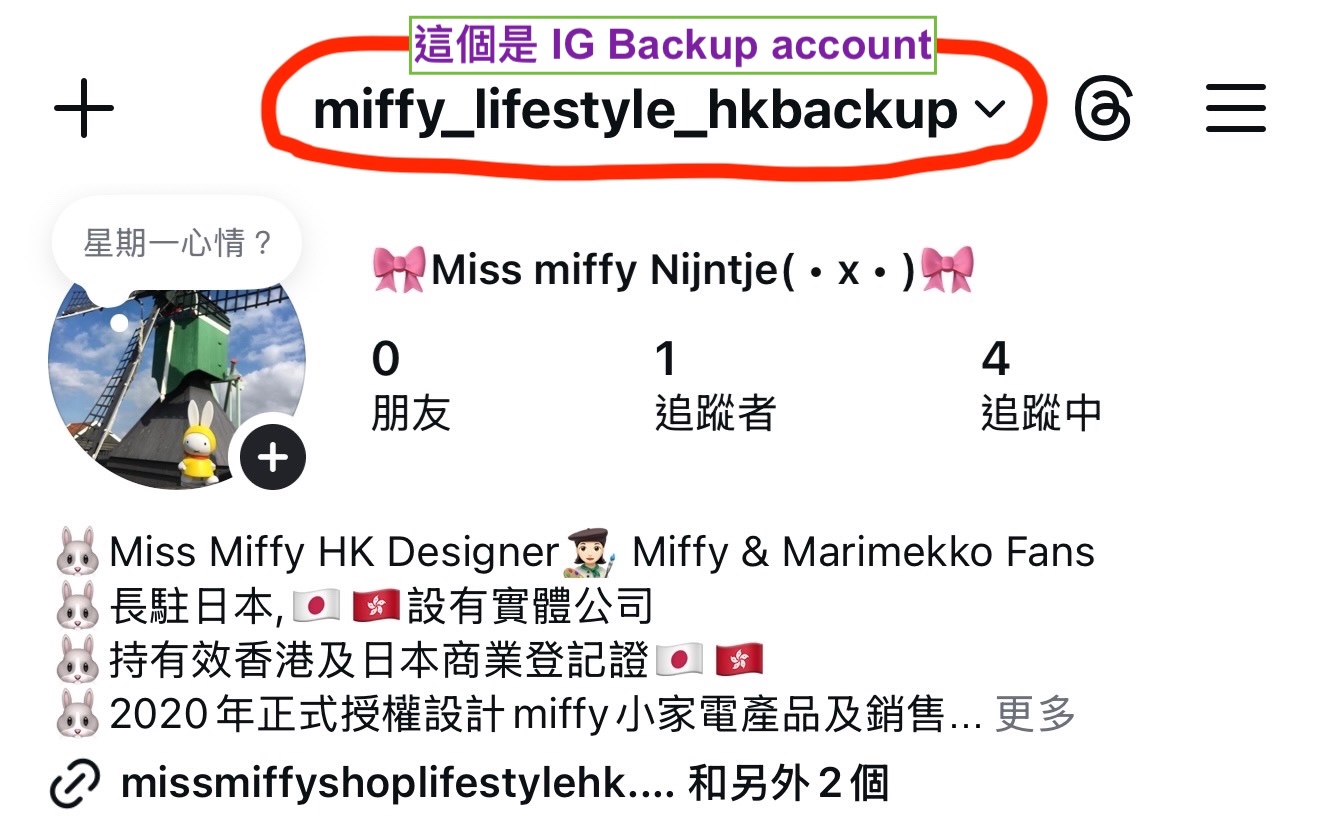 🐰 IG account 出現了問題 😔 內文有詳細資料