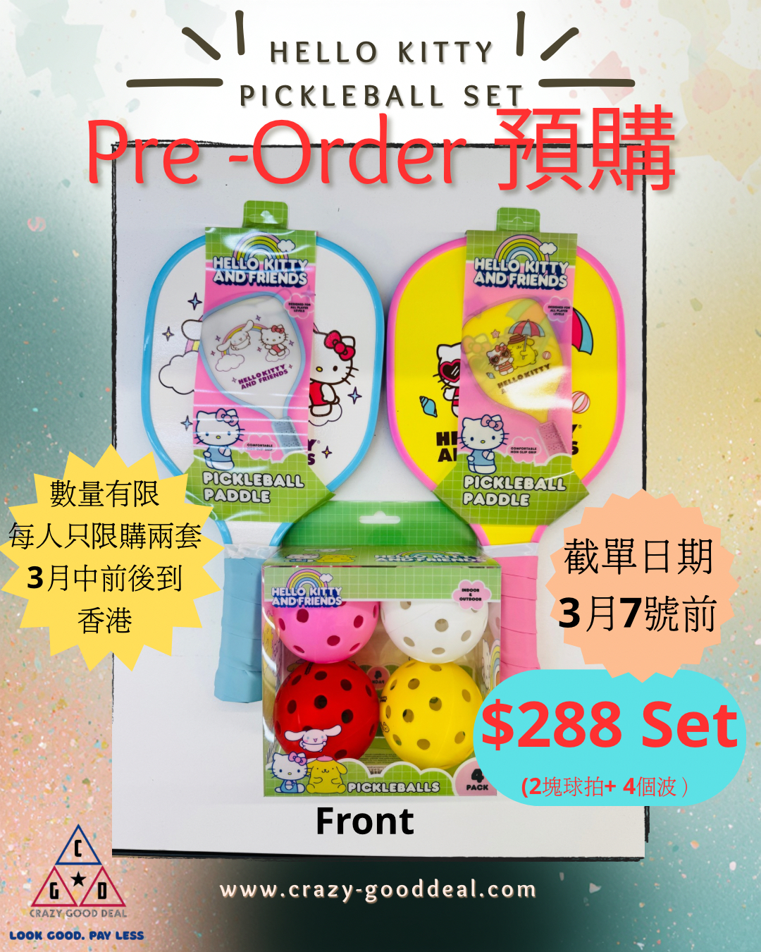 Hello Kitty pickleball set (預購)