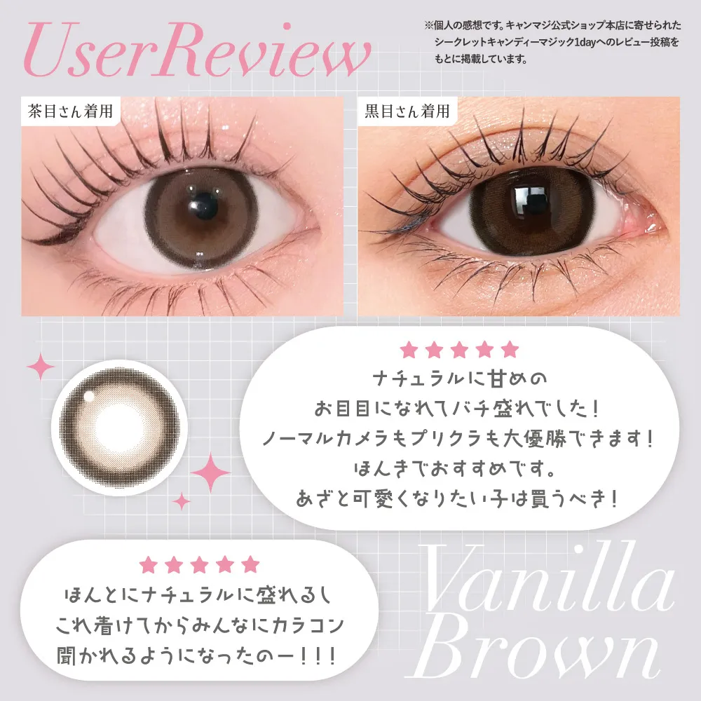 Candy Magic - Secret Candy Magic Toric Vanilla Brown (1day/10P)