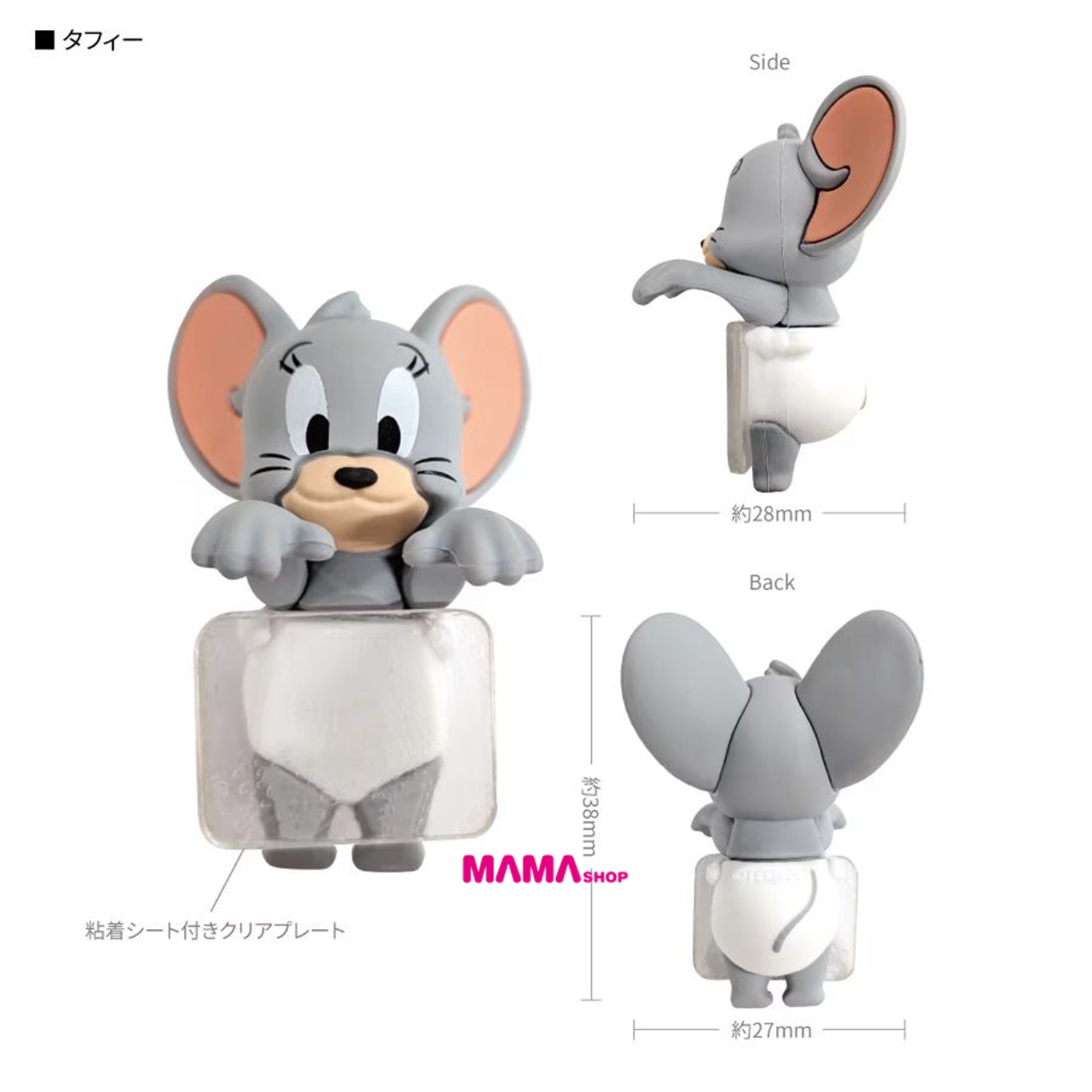 日本直送 Tom and Jerry hyottomo