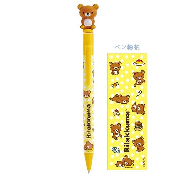 現貨｜San-X Rilakkuma 鬆弛熊 日本製 Mascot 黑色 原子筆 (PR17105) 