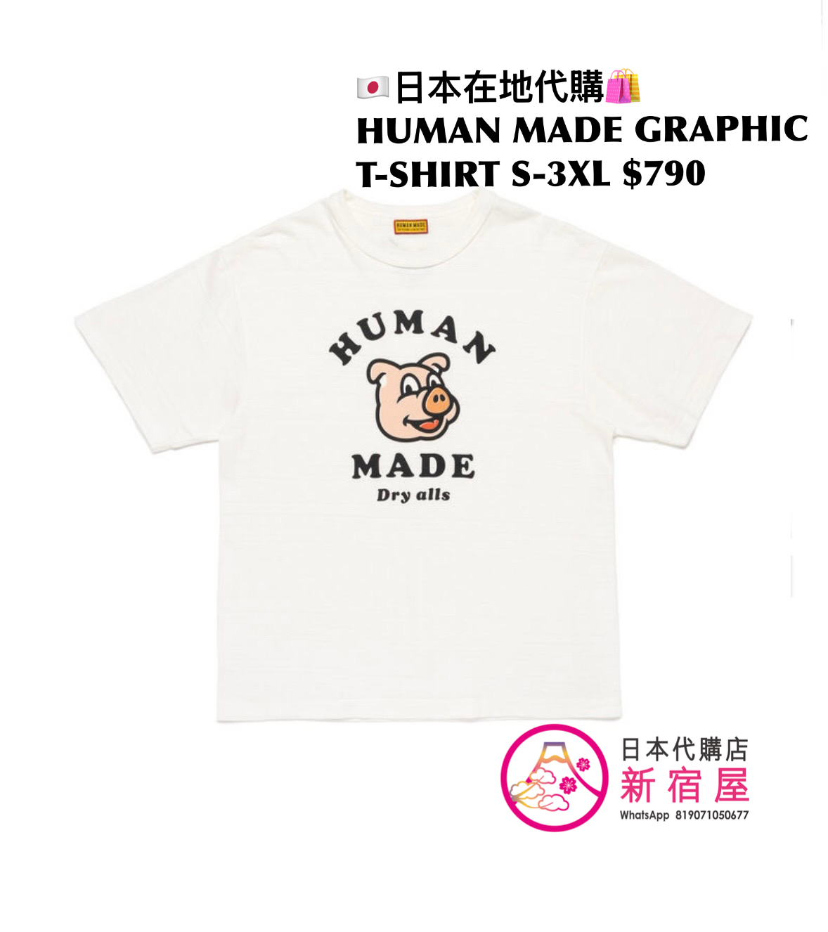 HUMAN MADE GRAPHIC T-SHIRT