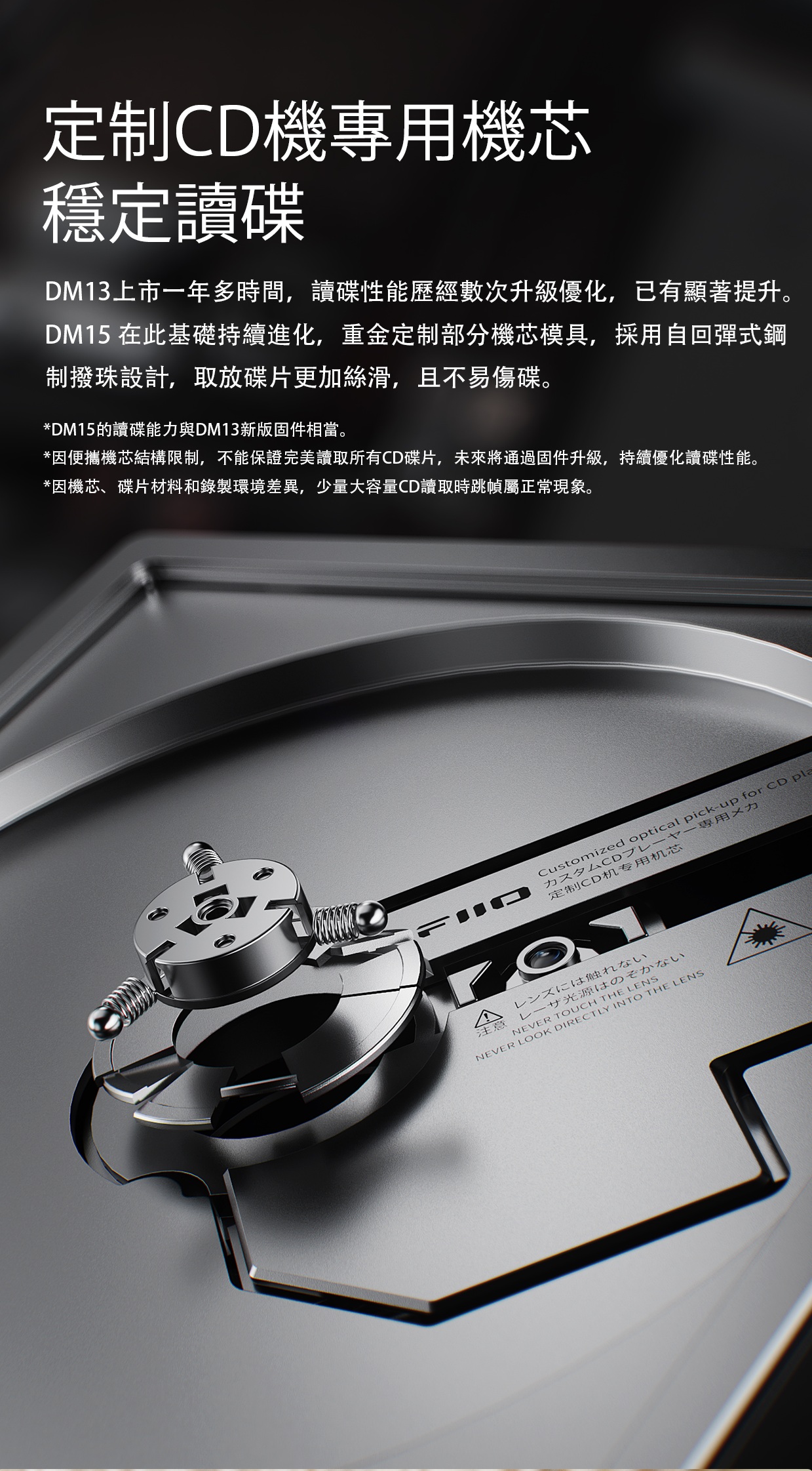 新AKM 版本 ~ 經典回歸，原聲質感 ~ FiiO CD隨身聽DM15 AKM