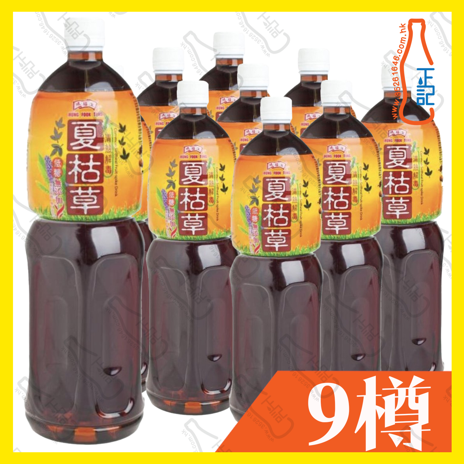 鴻福堂夏枯草 1.5L x 9樽 /箱