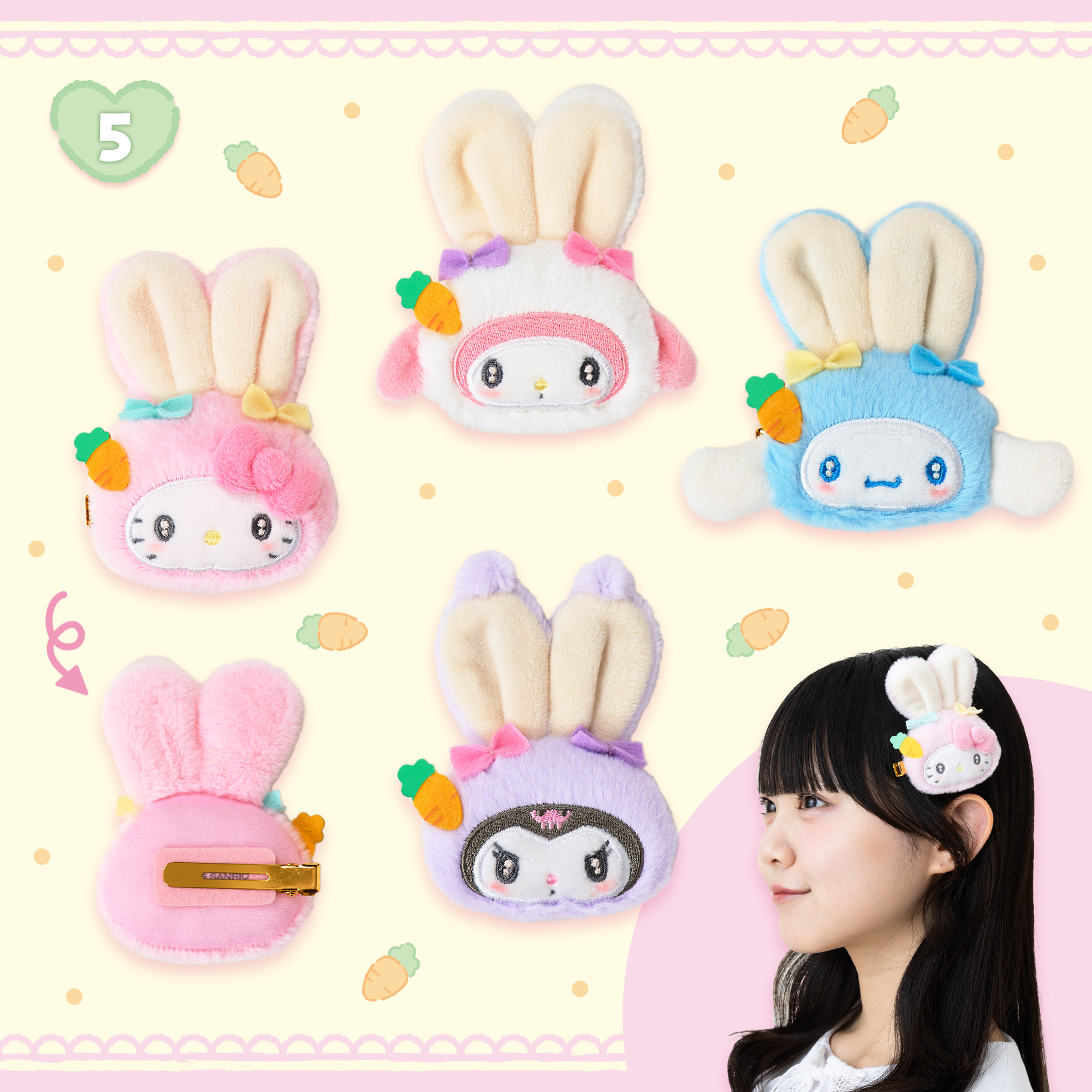 現貨｜兔仔系列🐰🥕