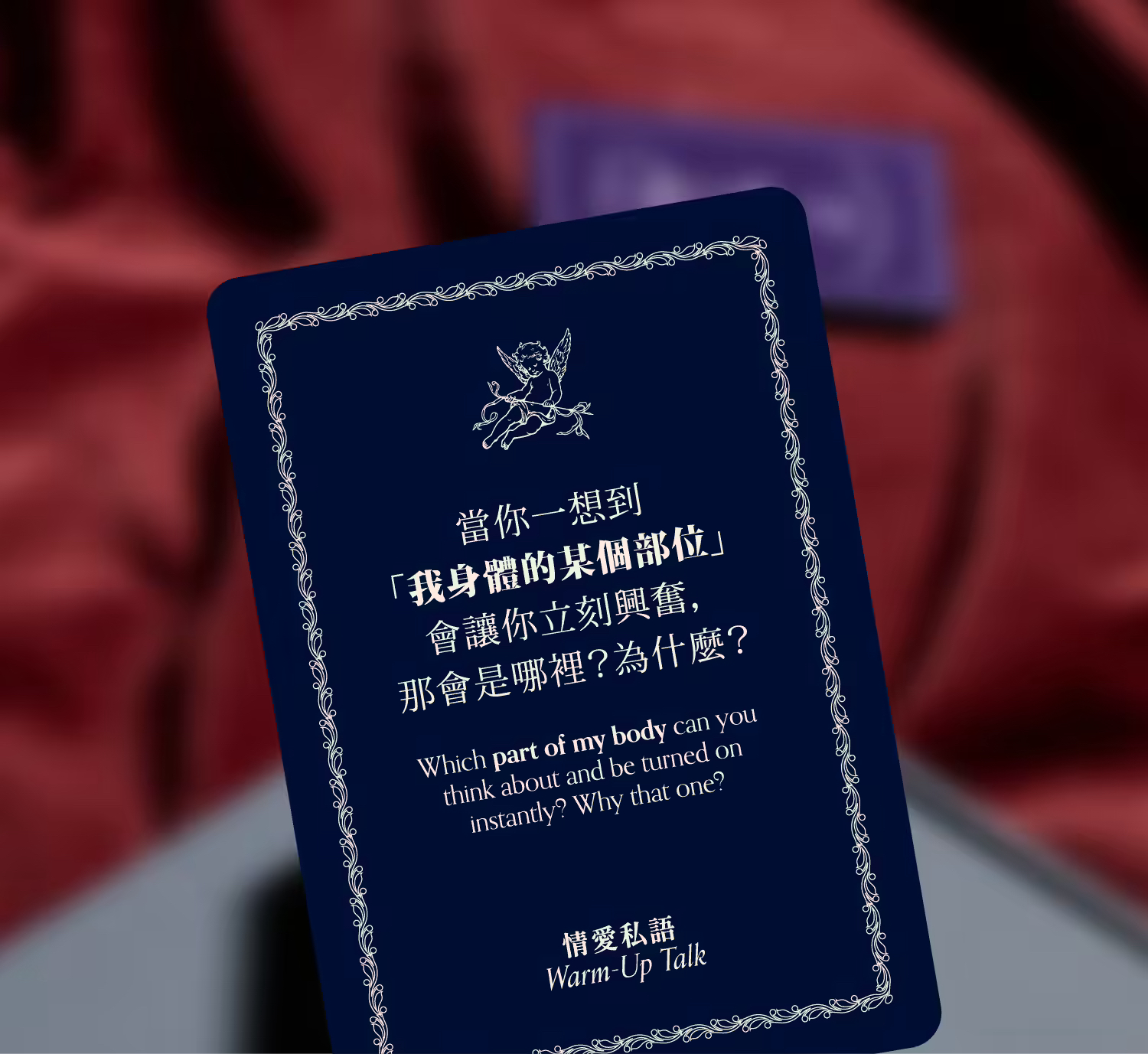 深刻地愛上一個人｜深夜對話限定版