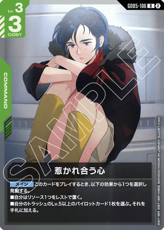 Gundam TCG Card Game - GD05-106 (R) Mutual Attraction
