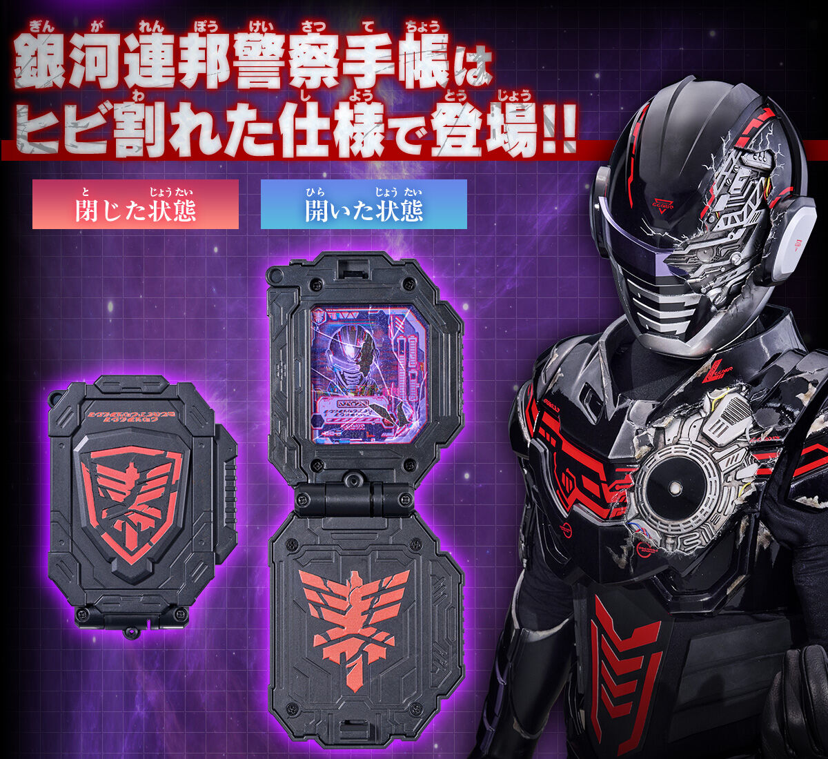 (預訂訂金 $100) (總價 $350) (魂限) Bandai 超宇宙刑事卡邦 無限 DX 卡邦戰刃 黑色版 GAVARION BLADE (Dark ver.) (行版) 