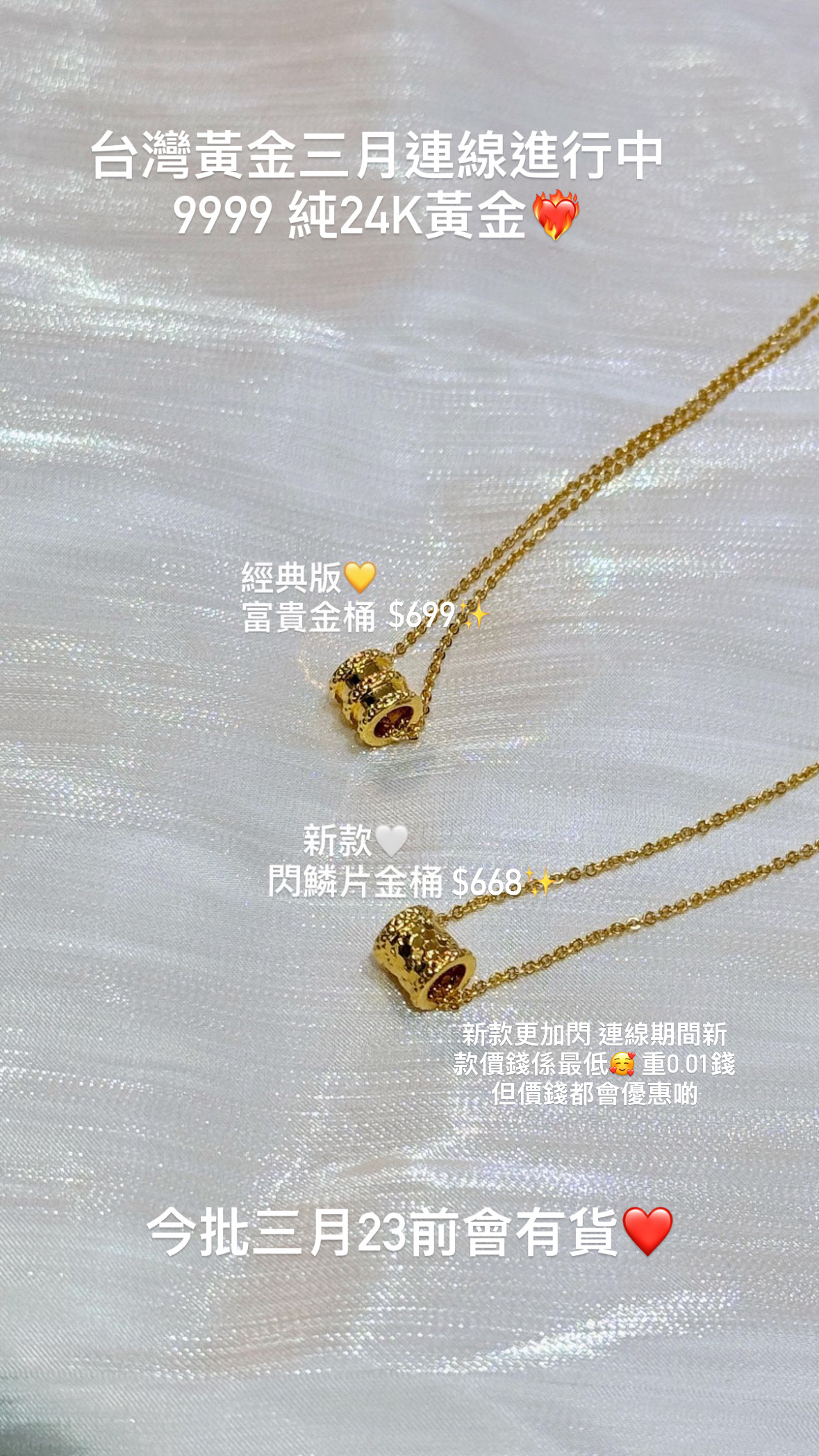 9999黄金吊墜15💛 (預訂貨品)