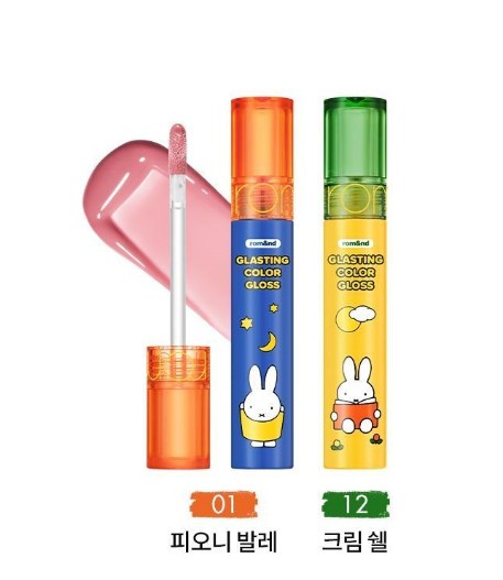 韓國 Miffy - rom&nd MIFFY 限定化妝品系列