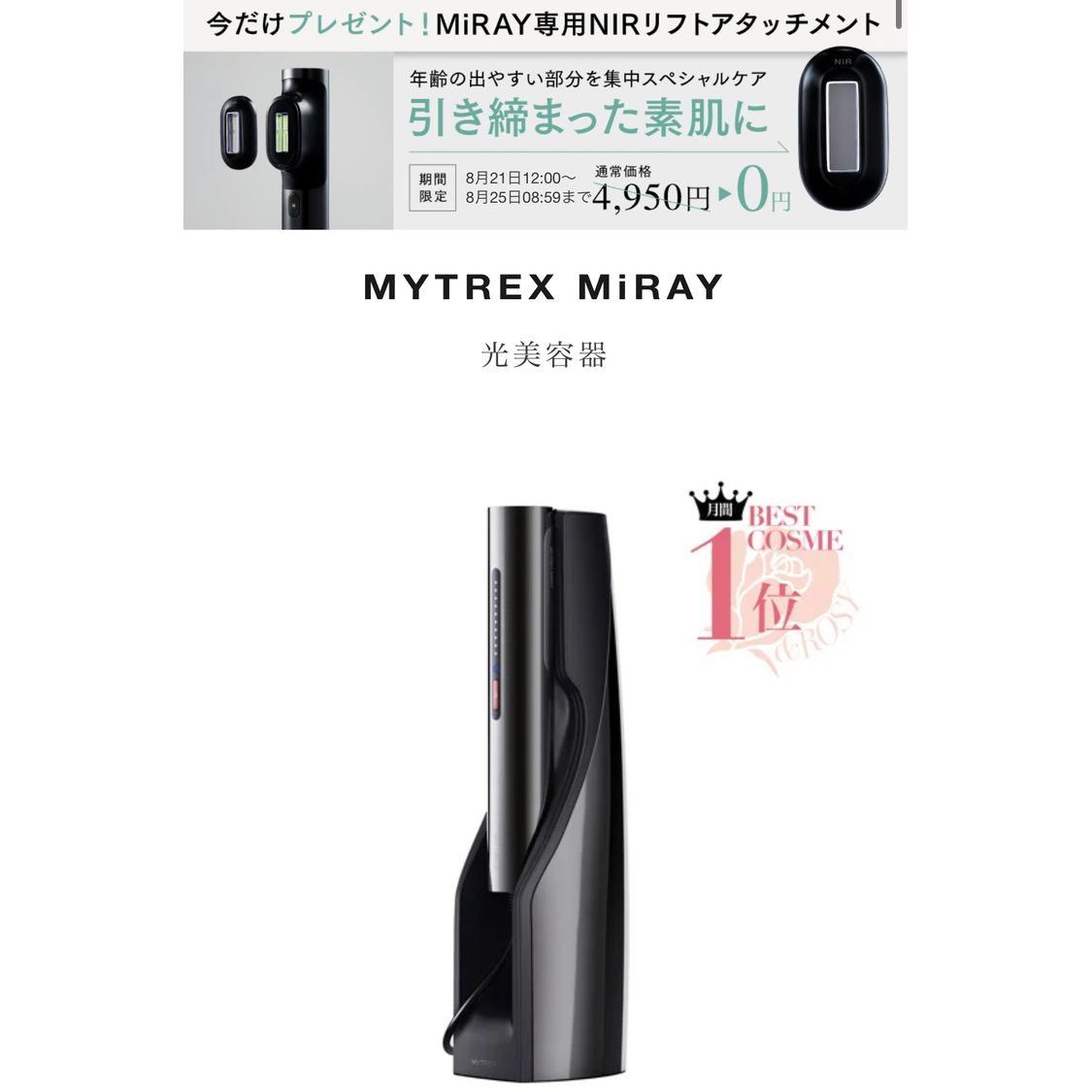 Mytrex Miray DPL/IPL冰感無痛美白脫毛儀MT-MR22B 香港行貨| kam.o.l