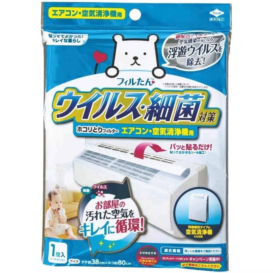 日本製銀離子光觸媒出風口抗菌過濾紙