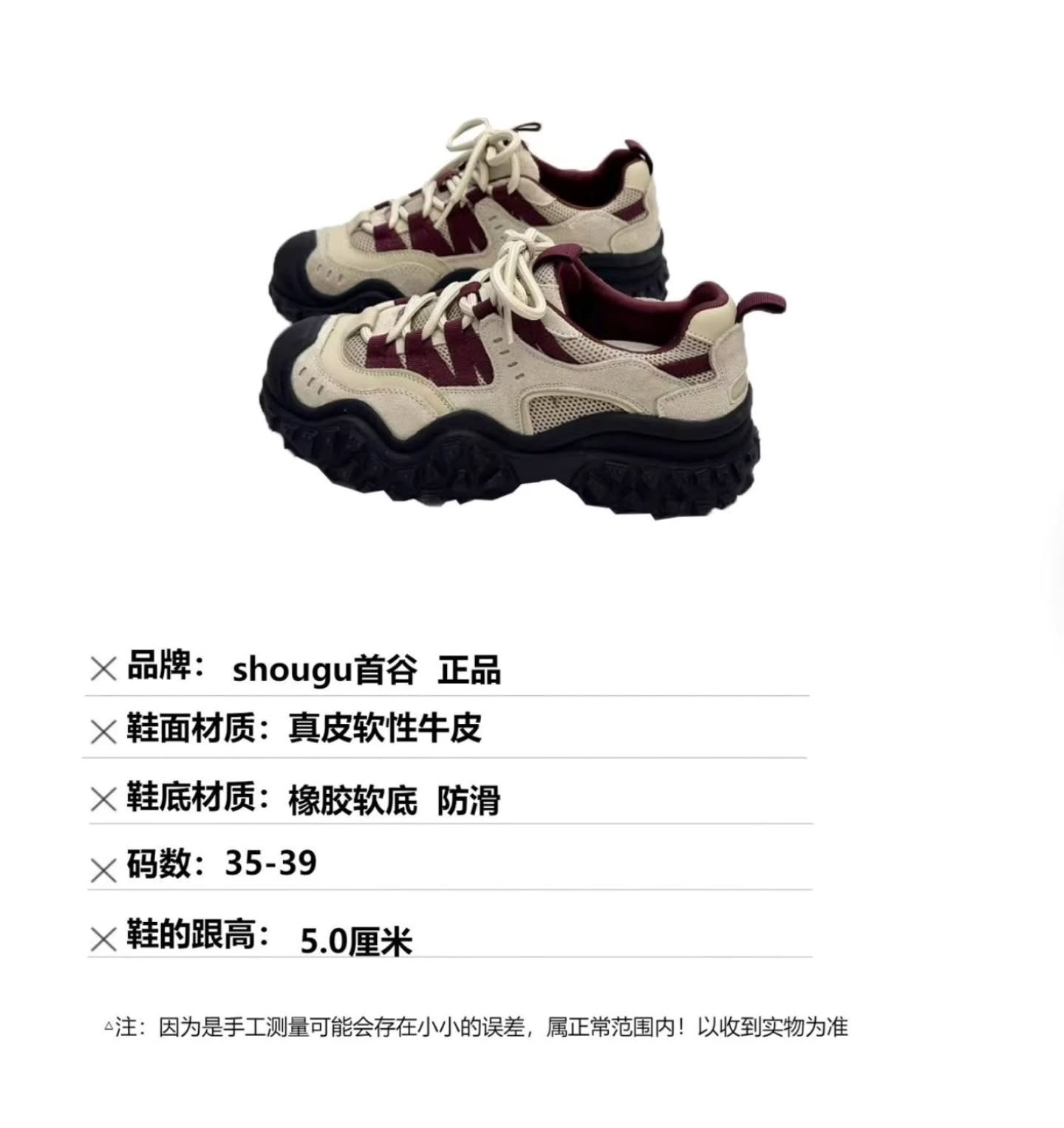 美式复古丑萌老爹鞋 🇨🇳