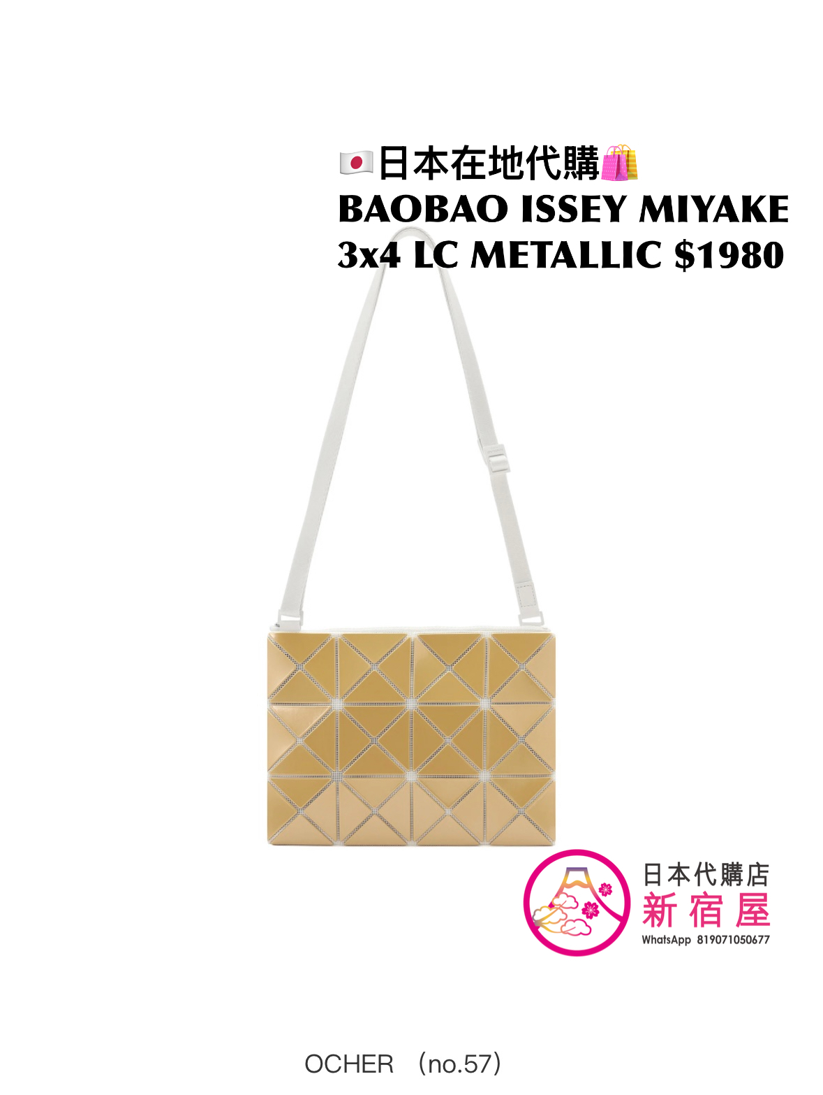 BAOBAO ISSEY MIYAKE 3x4 LUCENT METALLIC