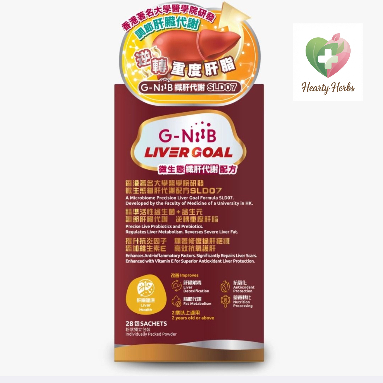 G-NiiB LIVER GOAL 微生態纖肝代謝配方 Gniib