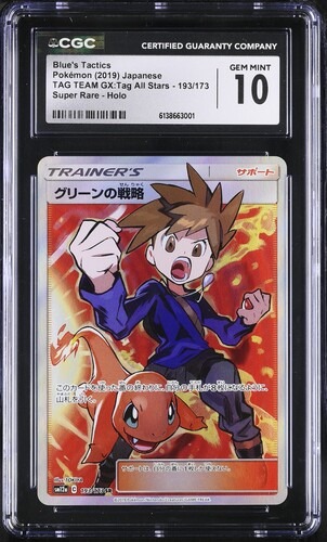 CGC 10 グリーンの戦略【SR】{193/173} [sm12a]