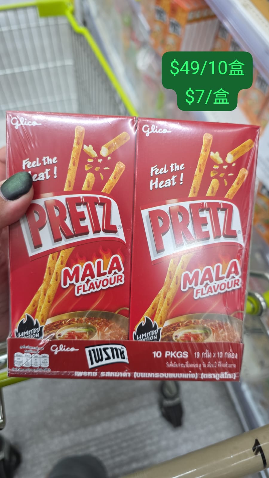 pretz mala