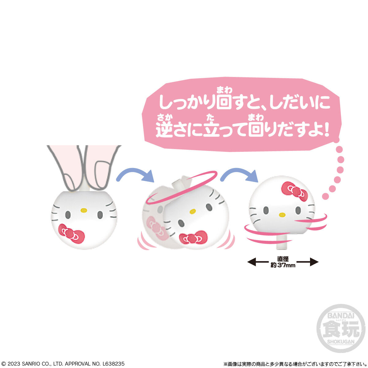 現貨 BANDAI 食玩 SANRIO系列 角色陀螺