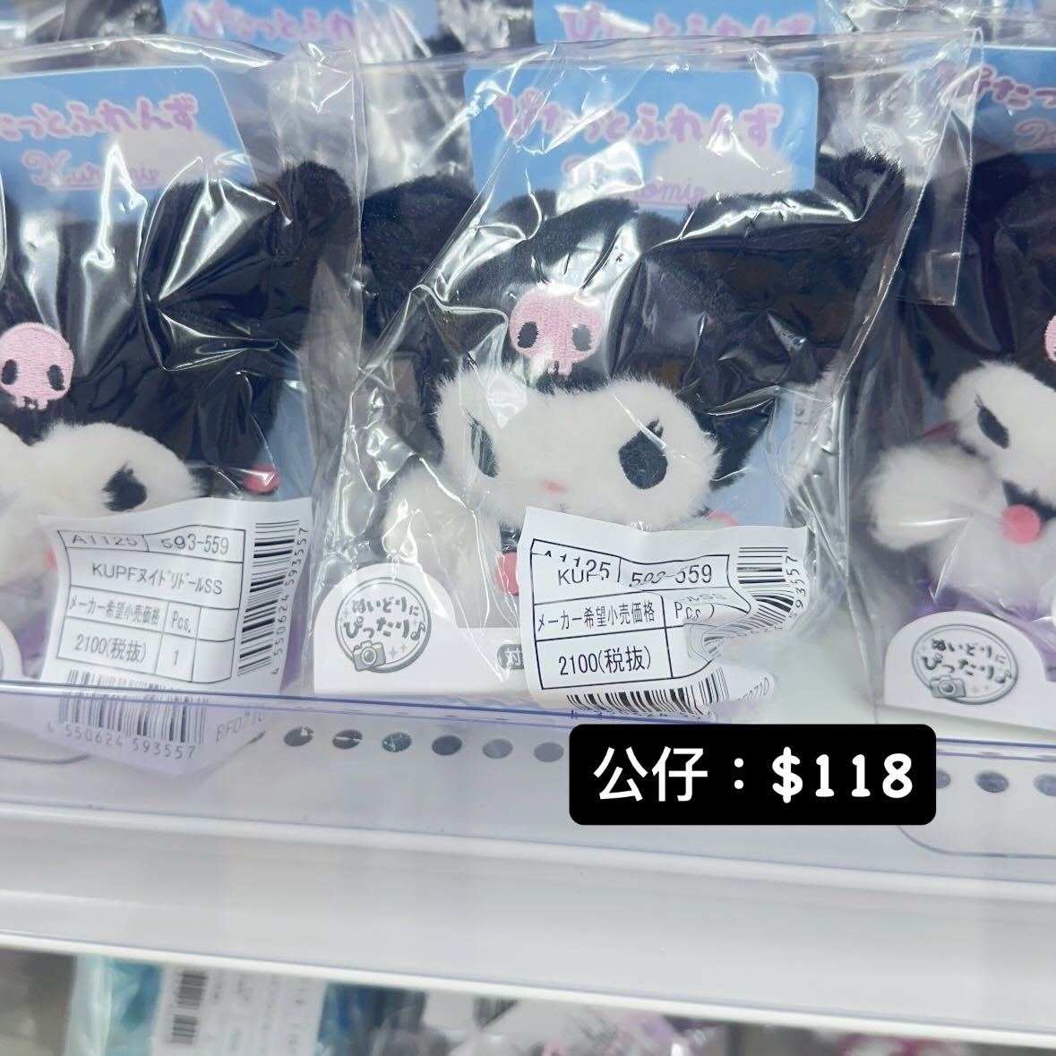 Sanrio 日本代購｜請whatsapp落單 9603-0056