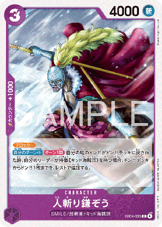 One Piece TCG Card Game - EB04-035 (C) Hitokiri Kamazo 