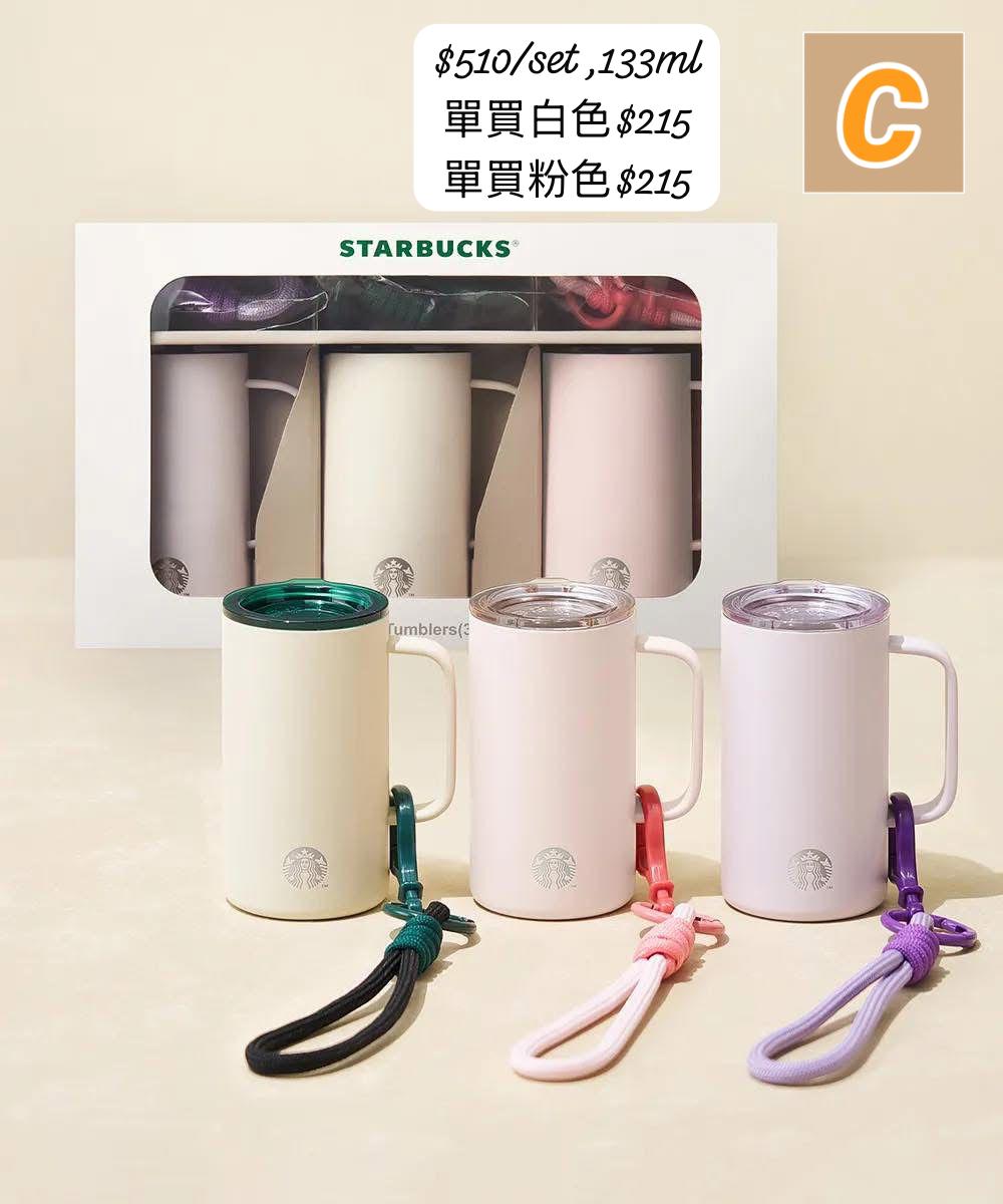 C-2604-Starbucks迷你keychain-5月中到貨