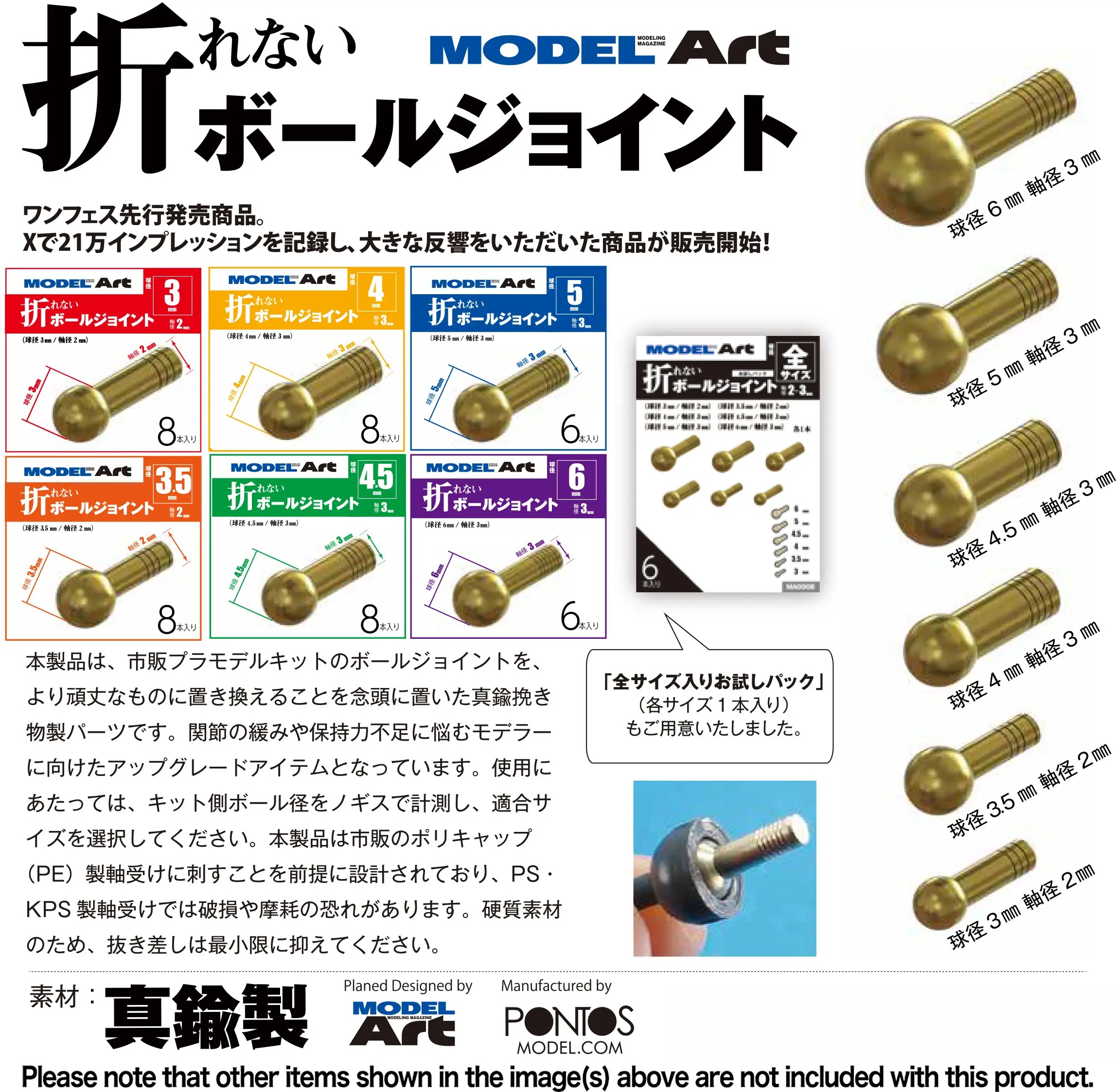 [MA0004] Unbreakable Ball Joint, 4mm Ball Diameter, 3mm Shaft Diameter, Pack Of 8