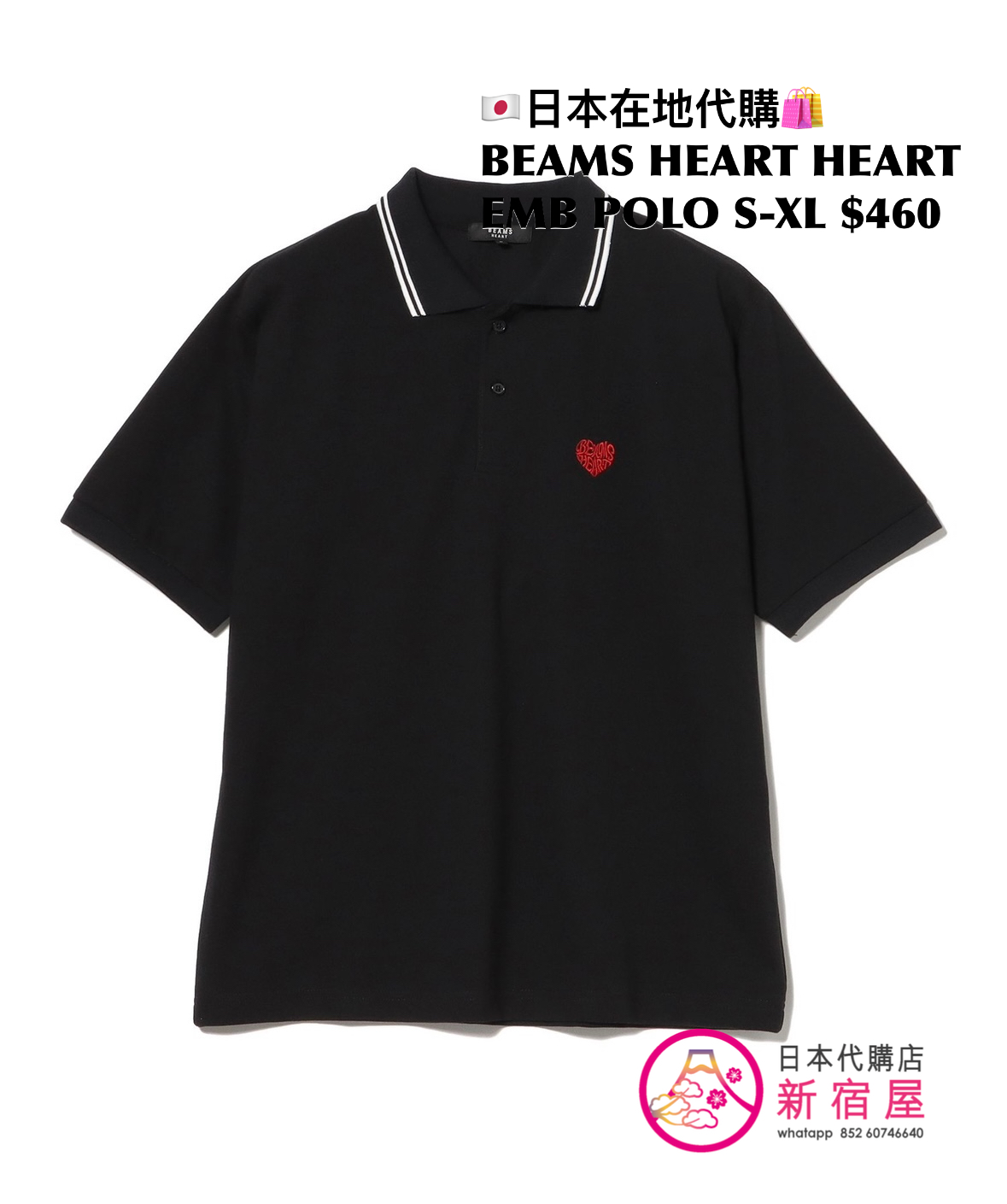 BEAMS HEART HEART EMBROIDERED POLO SHIRT 
