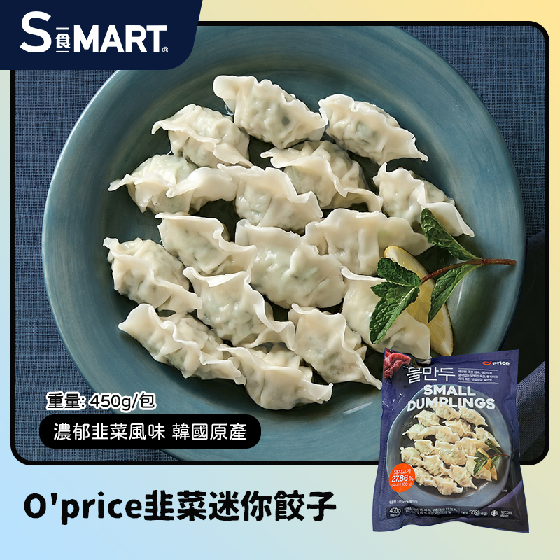 O'price韭菜迷你餃子