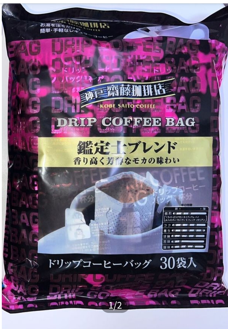 ［30袋入］日本 神戶 齋藤咖琲 鑑定士 ブレンド 6g 滴漏 コーヒー 咖啡 Coffee 哥倫比亞 Colombia
