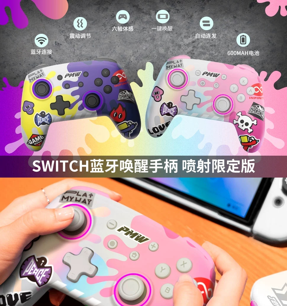 ✨️新款：🎮良值任天堂Switch/OLED原裝Pro噴射戰士Splatoon藍牙喚醒體感手柄🕹現貨🕹