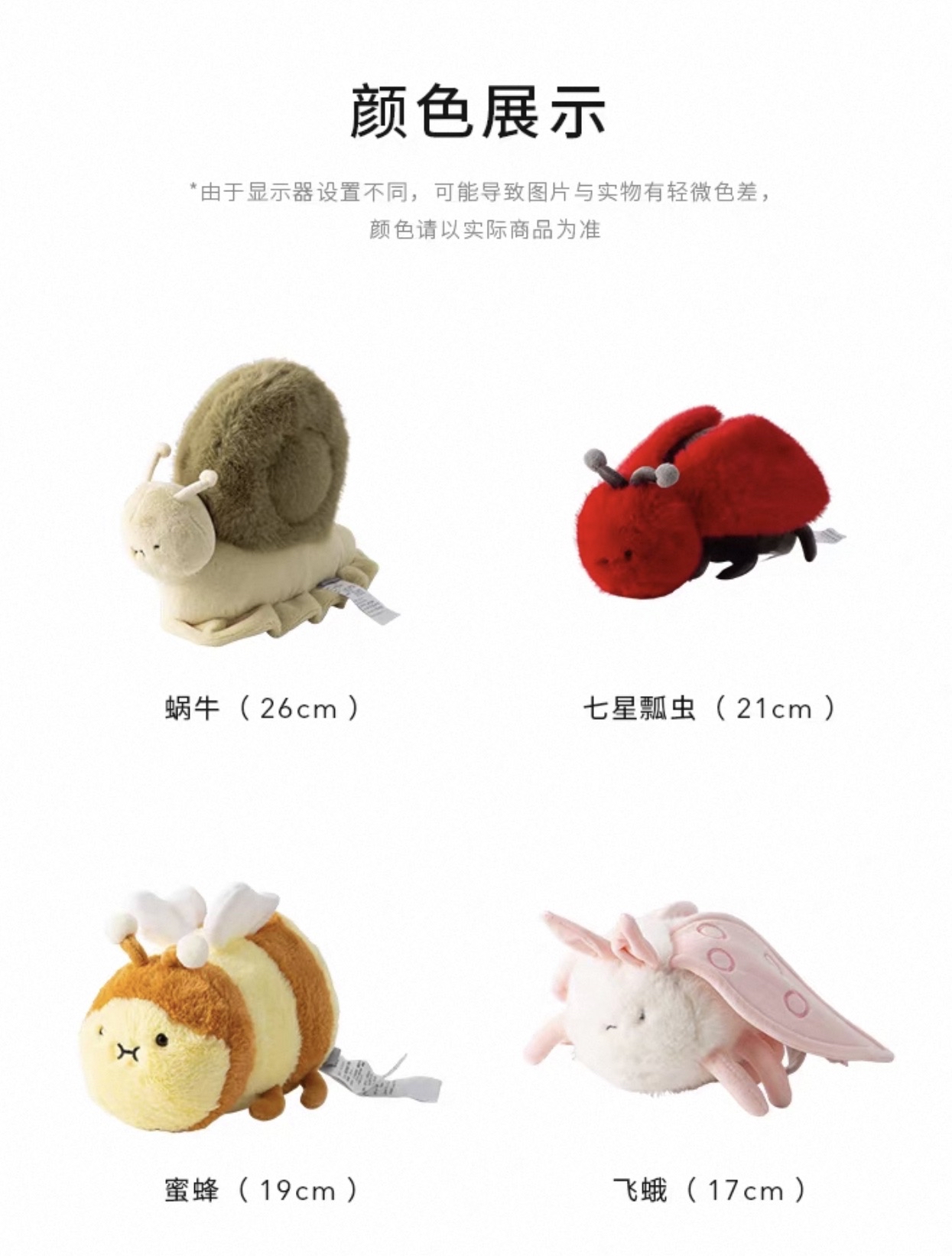 Cutie Insect soft toys 