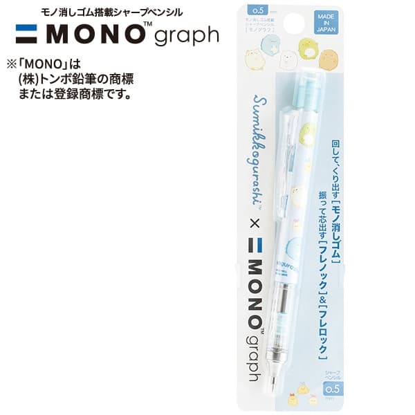 現貨｜San-X 角落生物 Sumikko Gurashi 日本製 TOMBOW 蜻蜓牌 MONO graph 0.5mm 鉛芯筆 (PH26304)