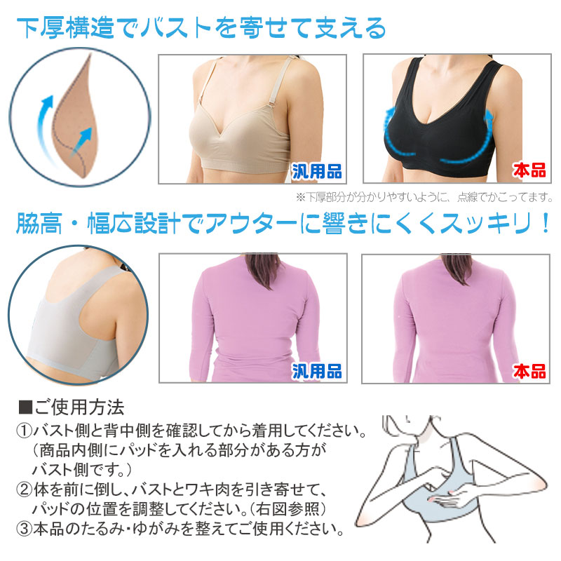 日本直送 needs labo 極薄透氣無鋼圈胸圍｜夏日必備