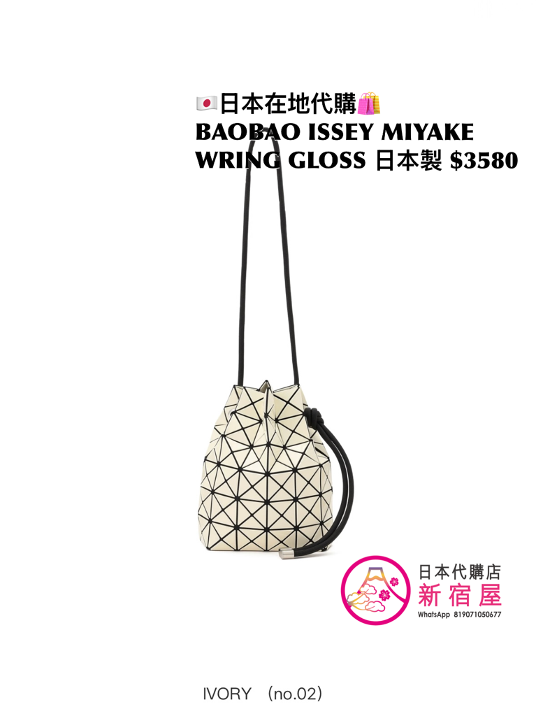 BAOBAO ISSEY MIYAKE WRING GLOSS