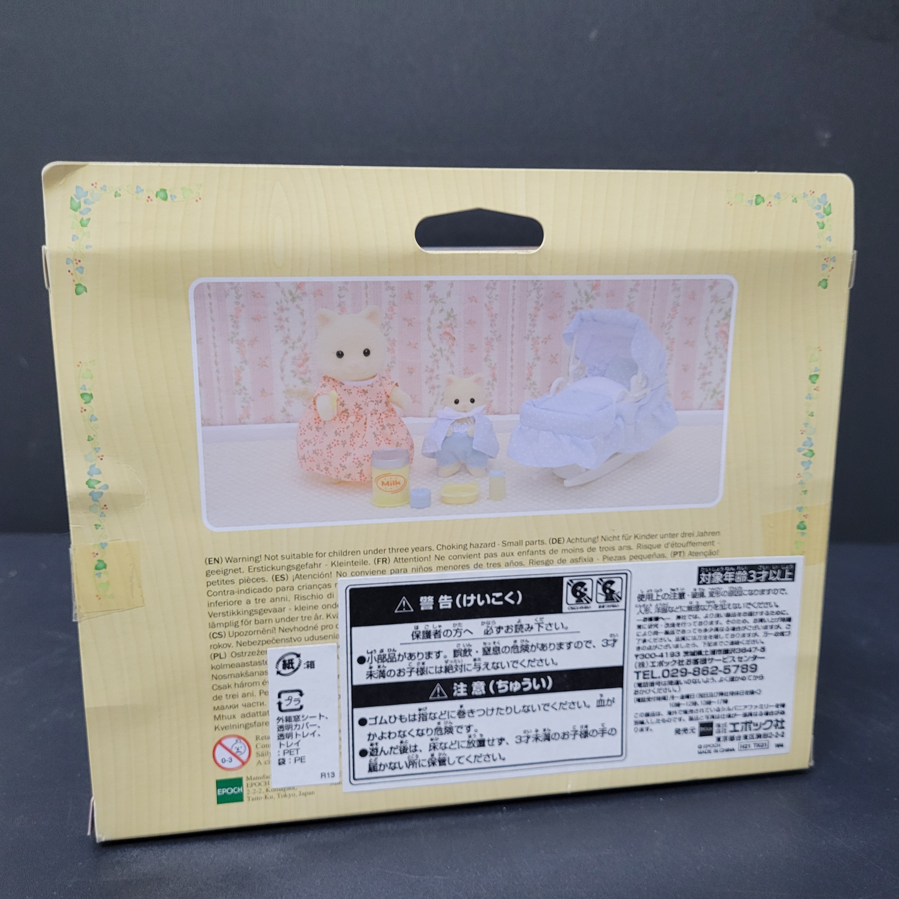 森林家族套裝C0224