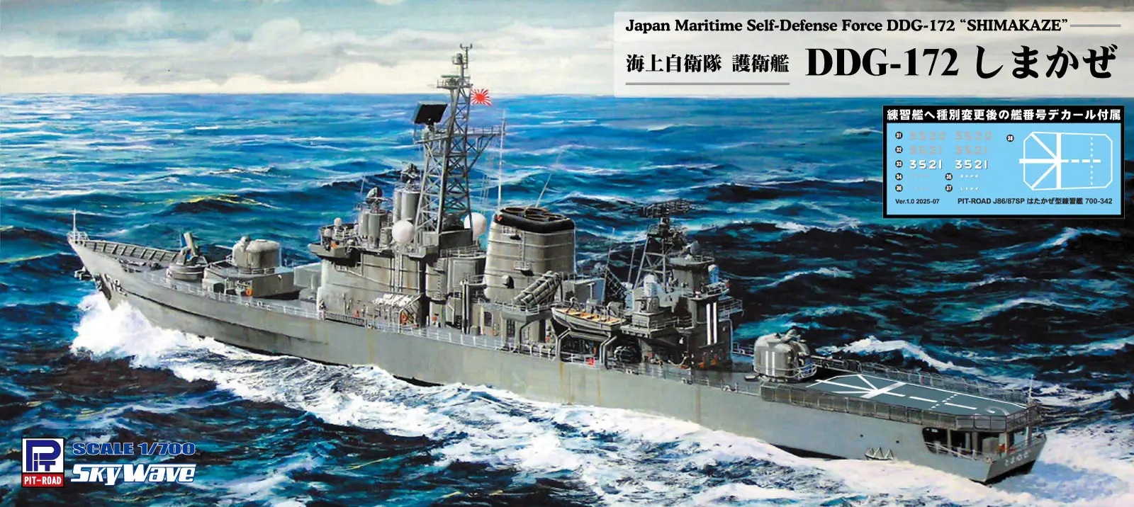 1/700 Japan Maritime Self-Defense Force DDG-172 SHIMAKAZE (Training Ship Number Decal Included)