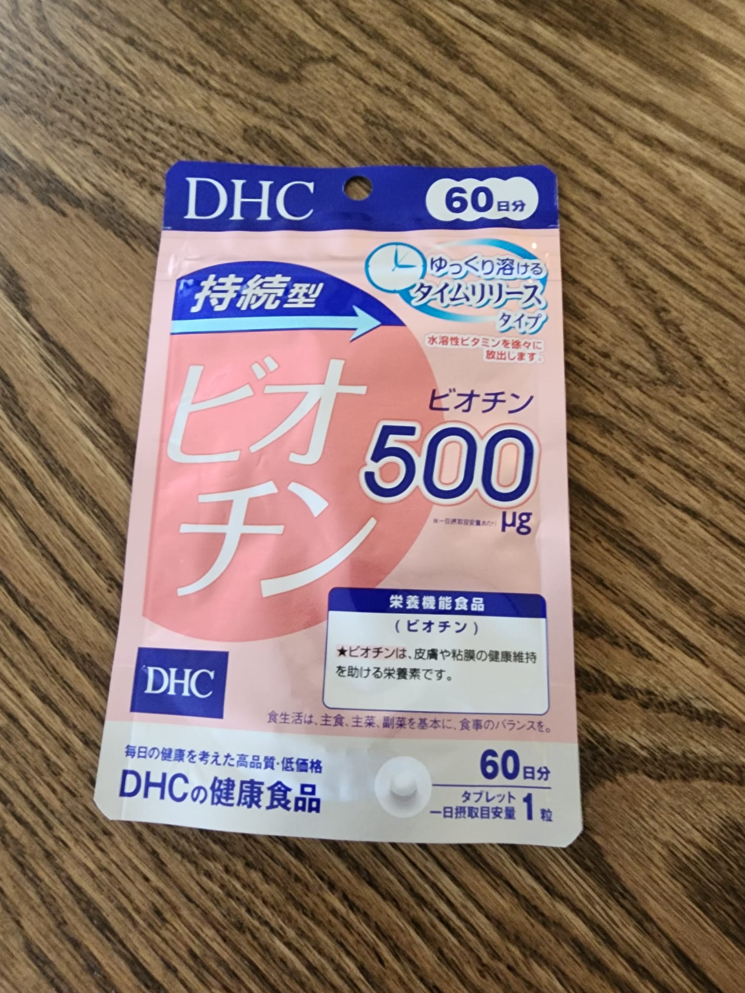 DHC 生物素 保健品