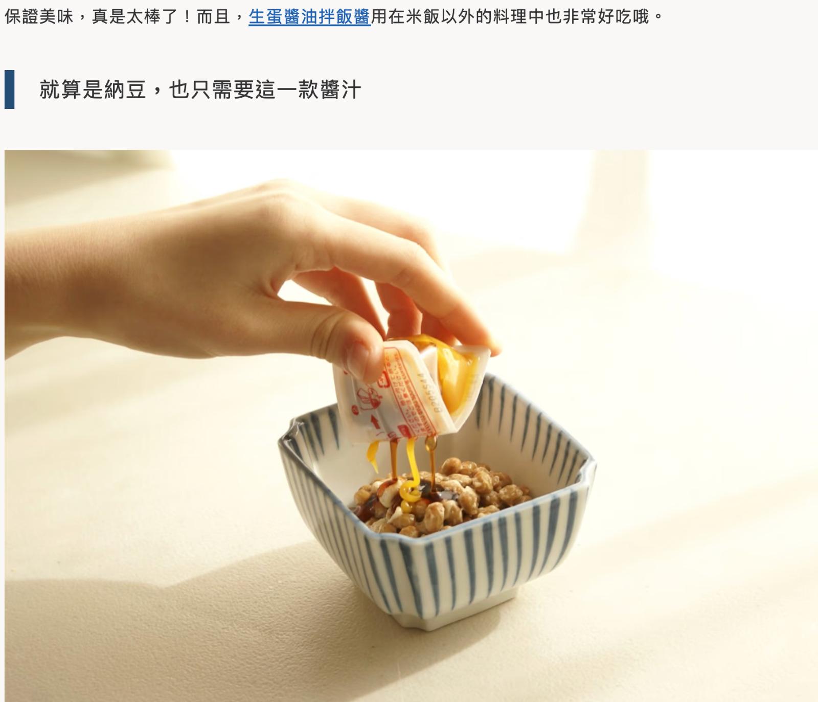 激安電気- 日本直送 DONKI限定 生 蛋醬油拌飯醬(包含18gx8小包獨立 包裝)