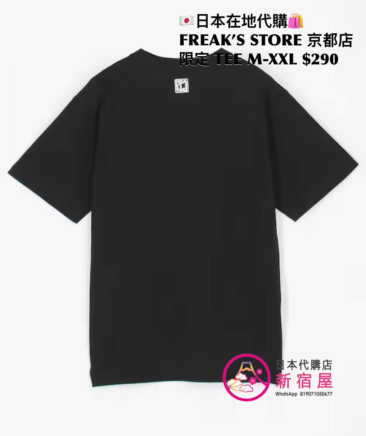 FREAK’S STORE 京都店 限定 SS T-SHIRT
