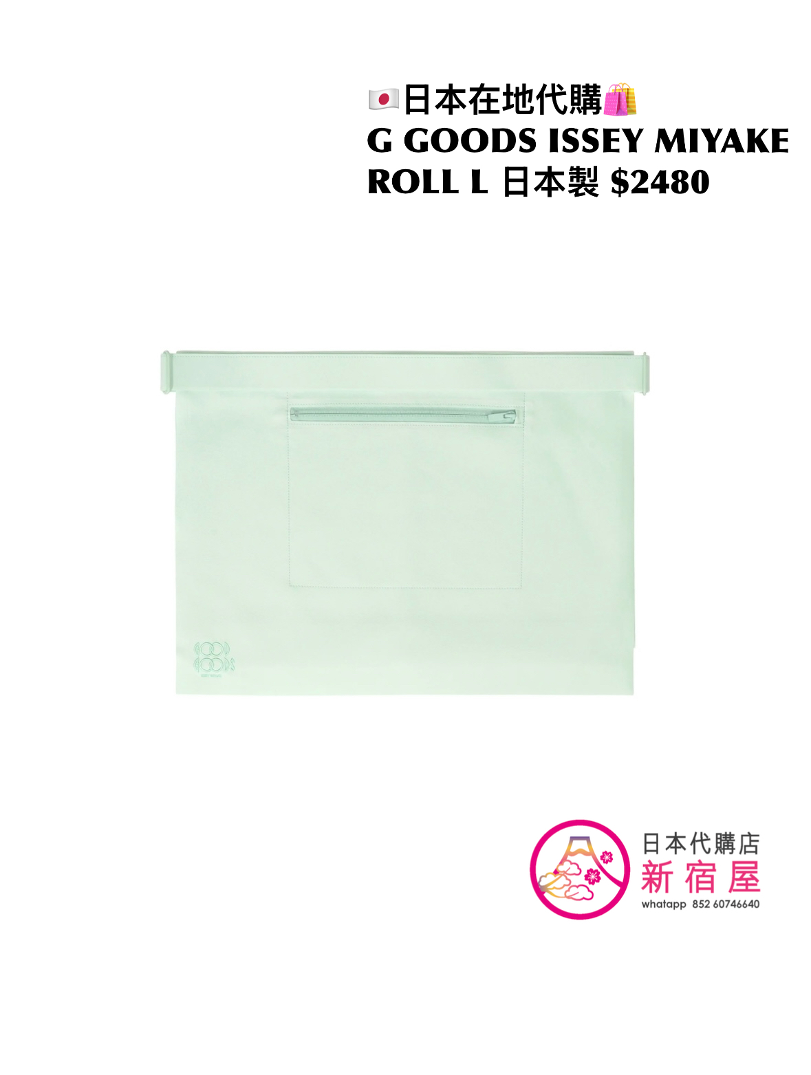 GOOD GOODS ISSEY MIYAKE ROLL L
