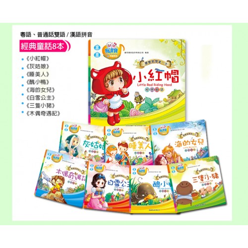 峰芸 寶寶蒙學第一步32本 點讀書