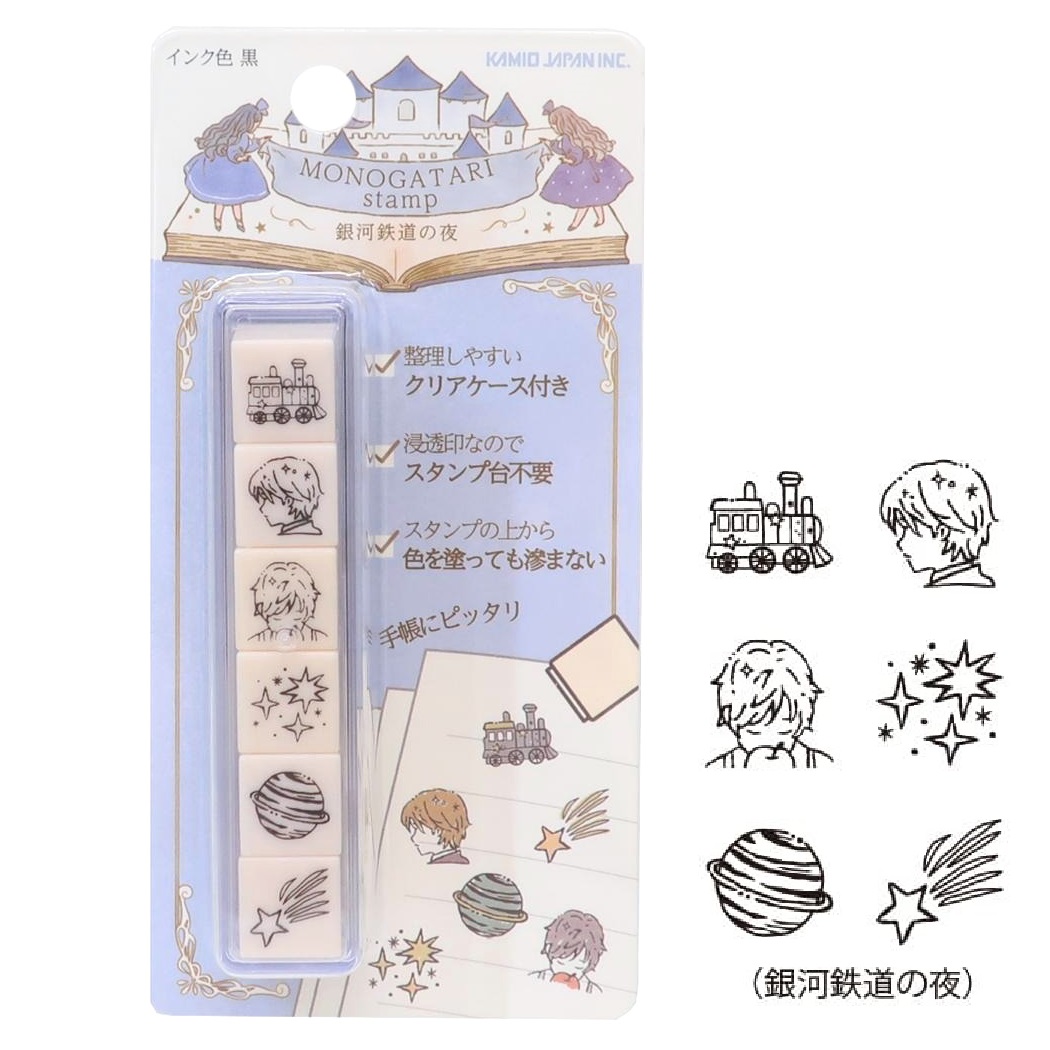 現貨｜銀河鐵路之夜 日版 MONOGATARI Stamp 6連印章 套裝 (226629) 