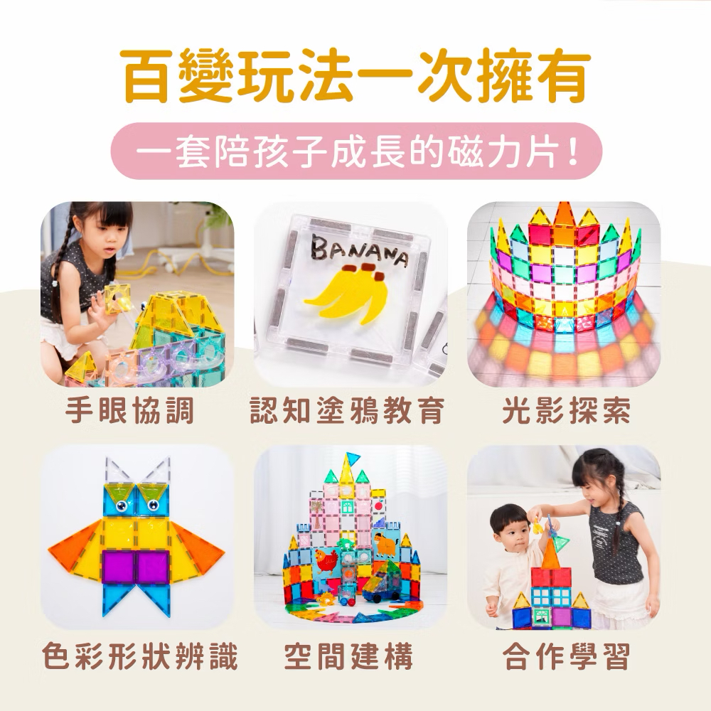 Mamayo星鑽磁力片套組(60pcs)