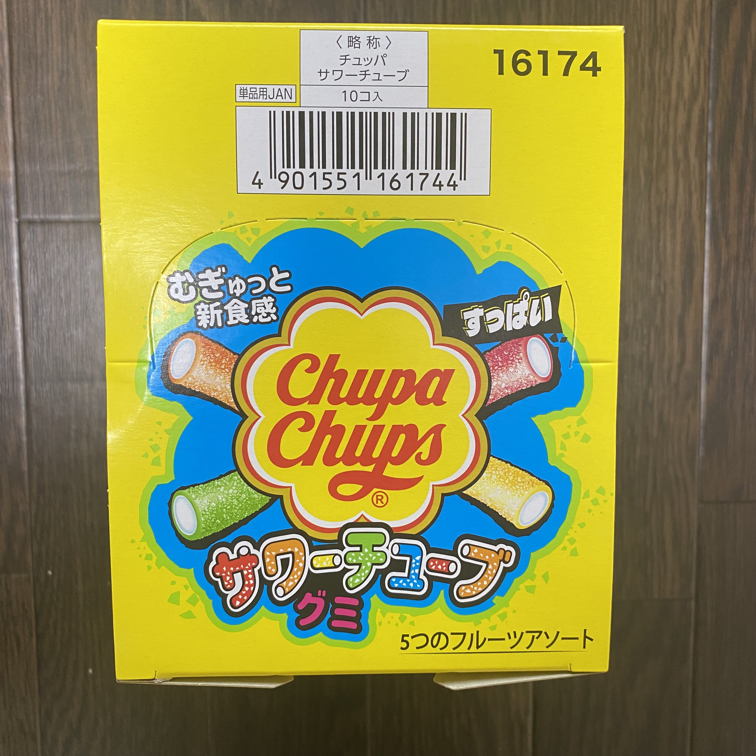 超人気！チュウパチャプス サワーチューブグミ55g 10包（珍寶珠酸味管狀軟糖 55克 10包）